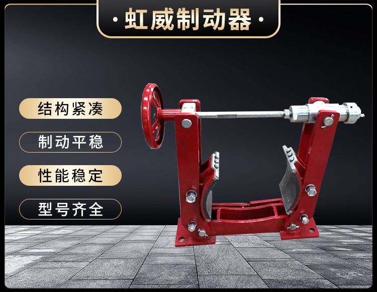 電力液(ye)壓(ya)製動(dong)器