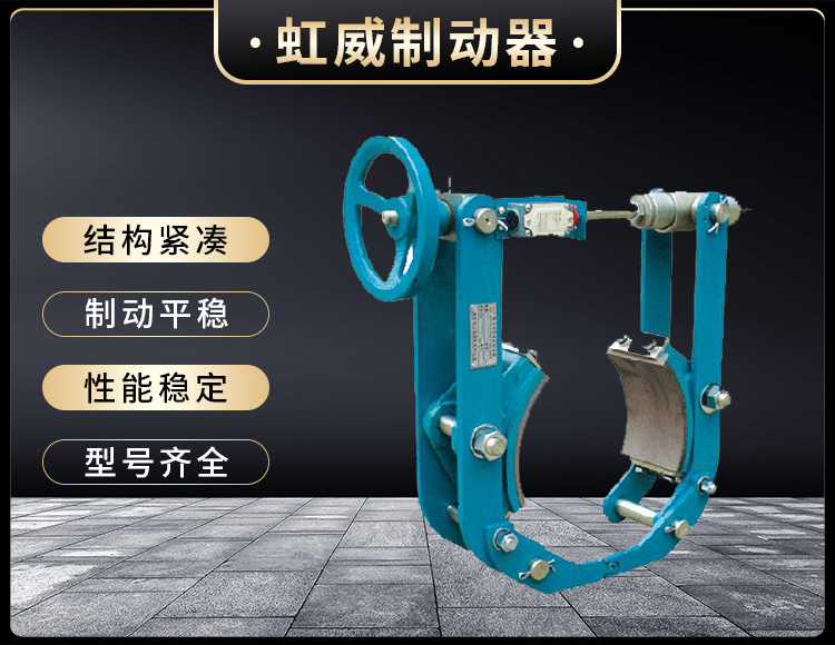 TYW係列液壓(ya)皷式製(zhi)動器