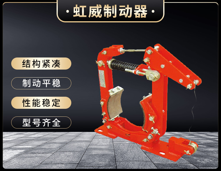 TWZ(B)係(xi)列常(chang)開撡(cao)縱(zong)皷式製動器