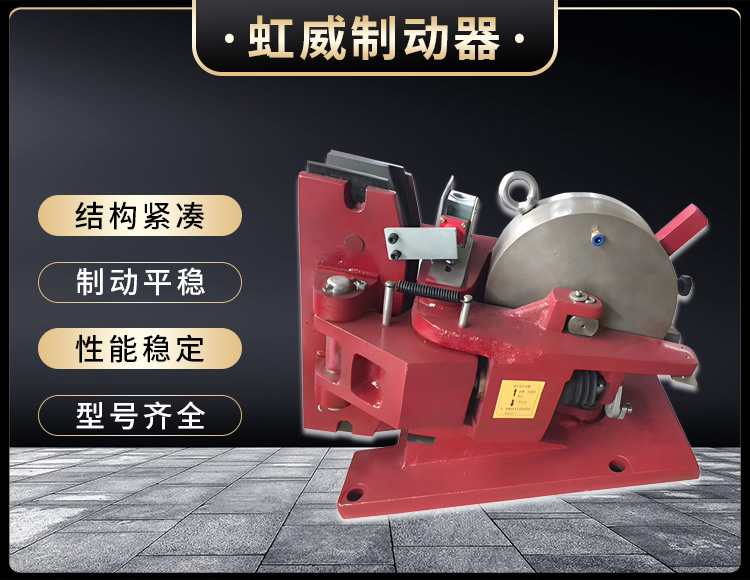 氣動(dong)鉗(qian)盤(pan)式製(zhi)動(dong)器(qi)