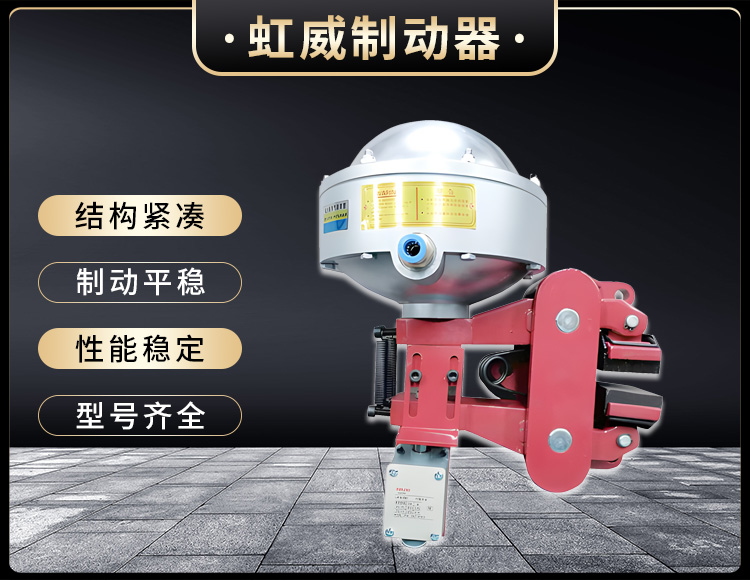 氣動鉗(qian)盤(pan)式製動(dong)器(qi)