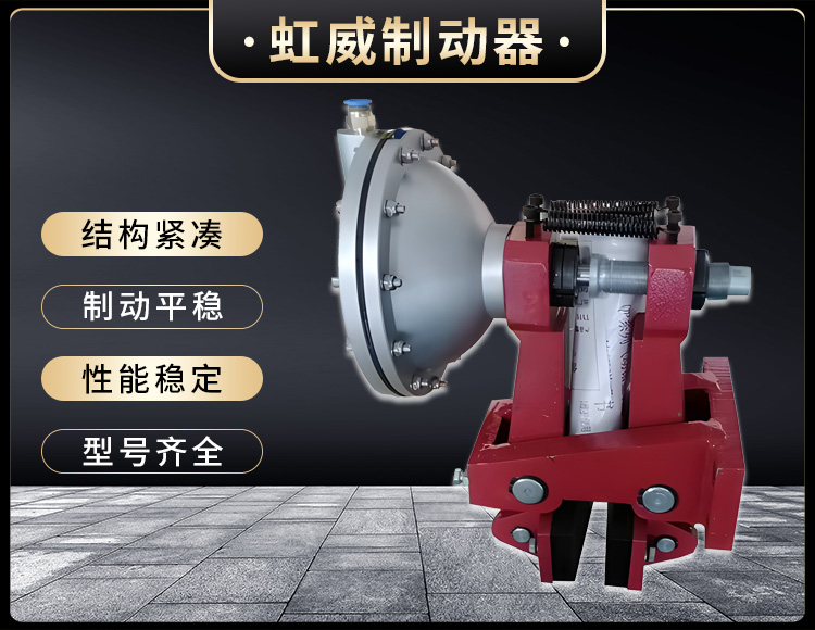 氣動(dong)鉗(qian)盤式(shi)製動(dong)器