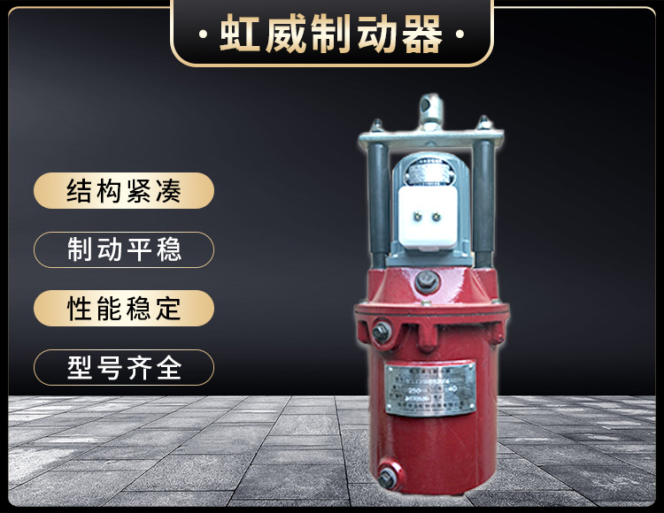 YT1係列(lie)電(dian)力(li)液壓推動(dong)器