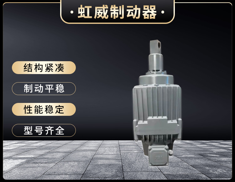 電(dian)力液壓(ya)推(tui)動器(qi)液(ye)壓(ya)站(zhan)