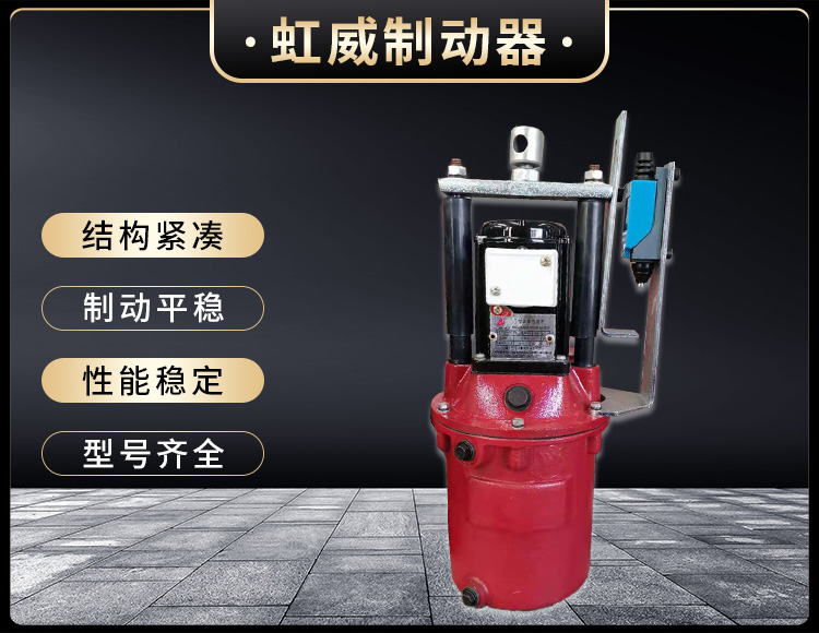 電(dian)力液(ye)壓推(tui)動(dong)器液(ye)壓站