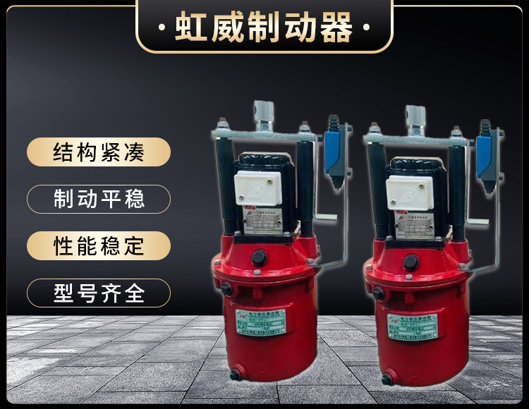 電力(li)液壓推(tui)動(dong)器液(ye)壓(ya)站(zhan)