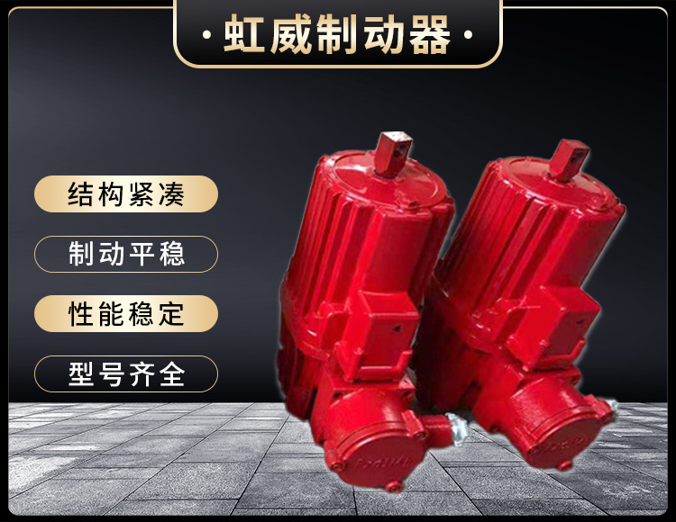 電(dian)力(li)液壓(ya)推(tui)動器(qi)液(ye)壓(ya)站
