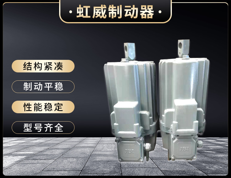 電力(li)液(ye)壓(ya)推(tui)動(dong)器(qi)液壓(ya)站(zhan)