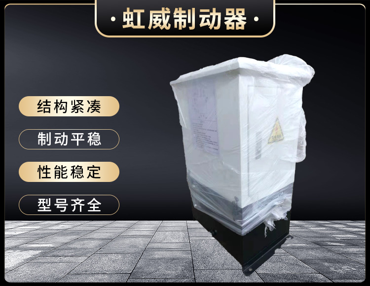 電(dian)力液(ye)壓(ya)推(tui)動(dong)器(qi)液壓(ya)站(zhan)