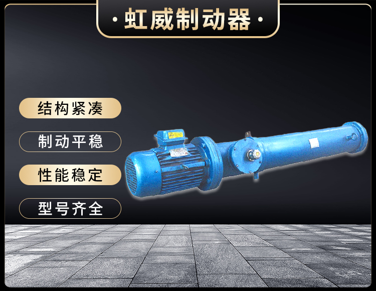 DYT係(xi)列電液推(tui)桿(gan)
