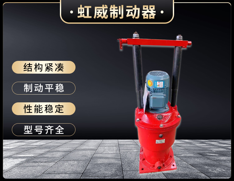 電力(li)液壓(ya)推動(dong)器液(ye)壓站