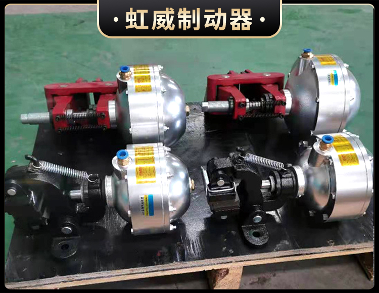 氣動(dong)鉗(qian)盤(pan)式製動器