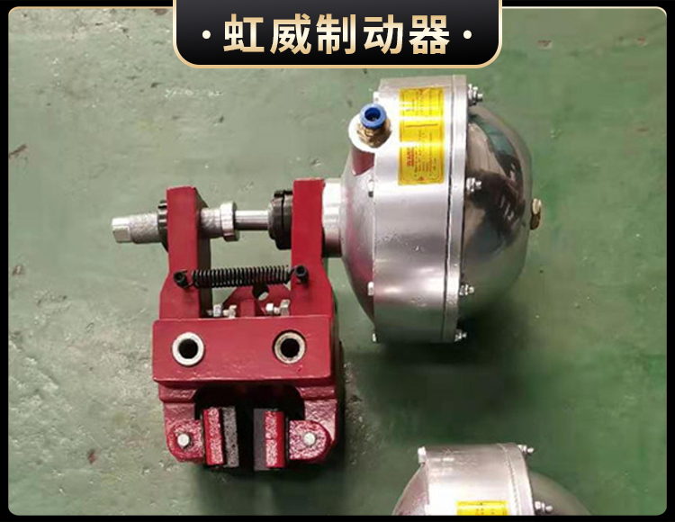 氣(qi)動(dong)鉗盤(pan)式製動器(qi)