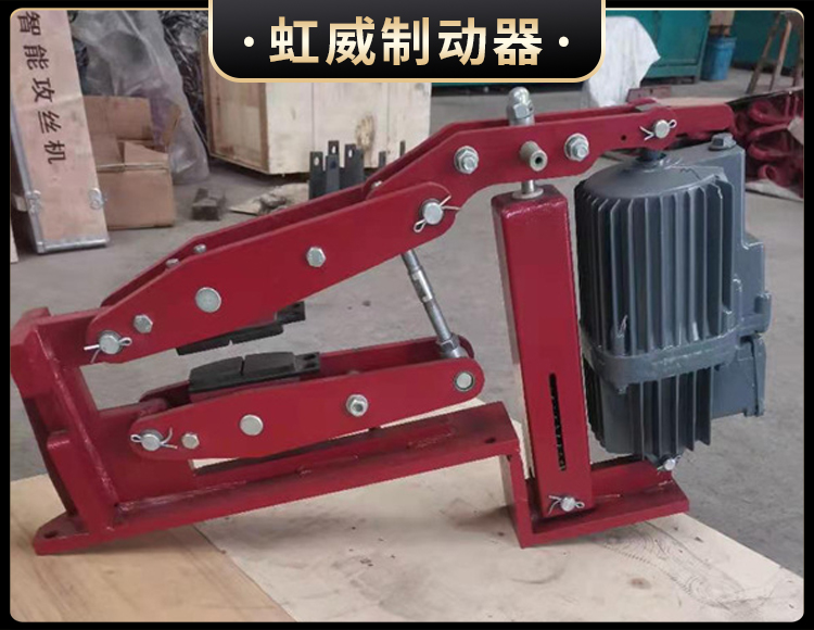 電(dian)力(li)液(ye)壓(ya)臂(bi)盤(pan)式(shi)製動器