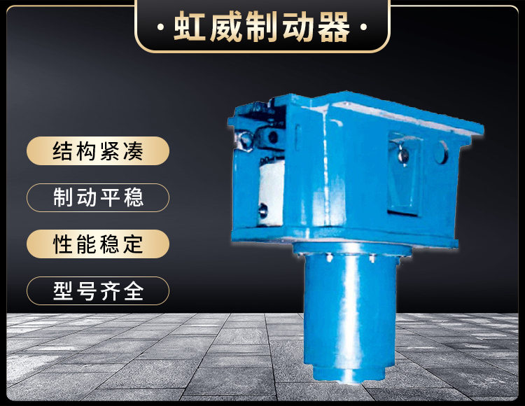YDGZ_40(槓(gang)桿(gan)式(shi))液(ye)壓(ya)頂(ding)軌(gui)製(zhi)動器