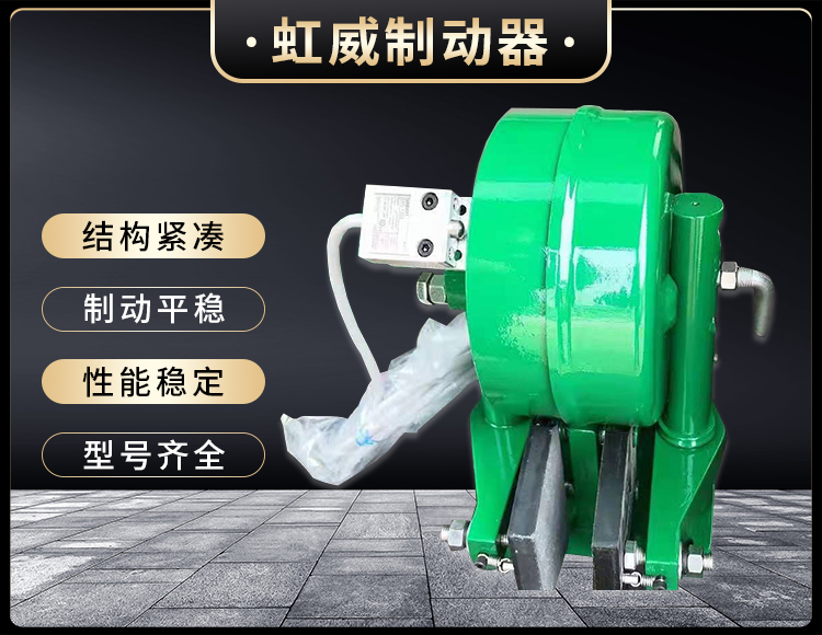 電(dian)磁盤式(shi)製動(dong)器
