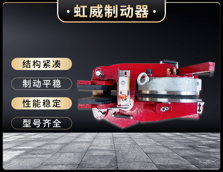 電磁盤式(shi)製動(dong)器