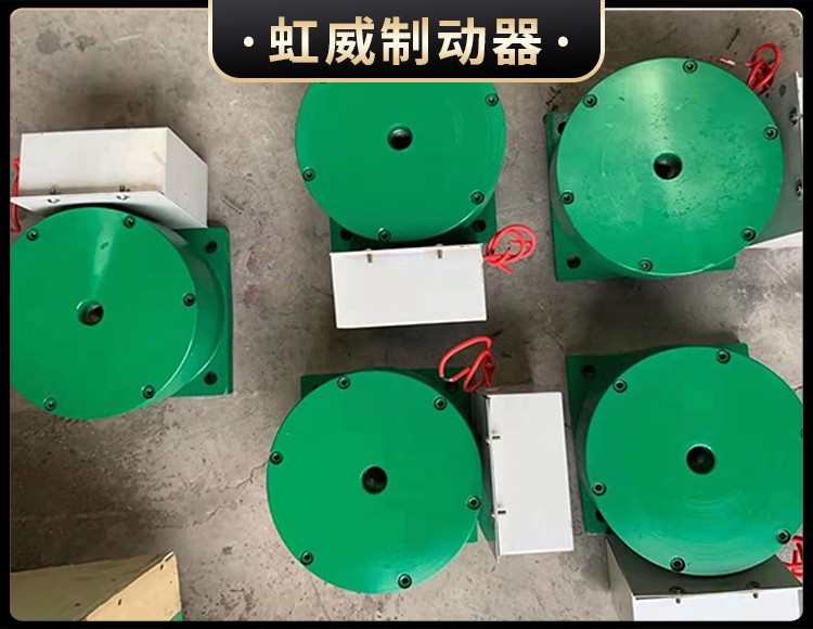 電(dian)磁盤(pan)式(shi)製動(dong)器