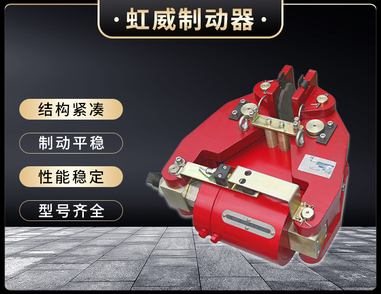安(an)全(quan)製(zhi)動(dong)器(qi)