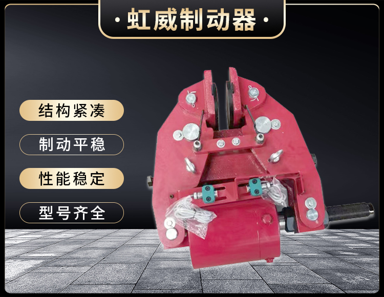 安全(quan)製(zhi)動(dong)器