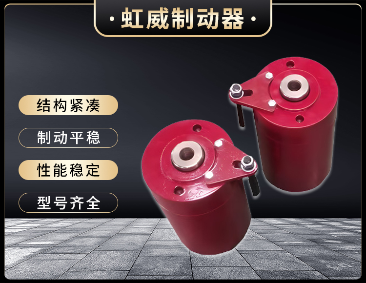 安全(quan)製動器