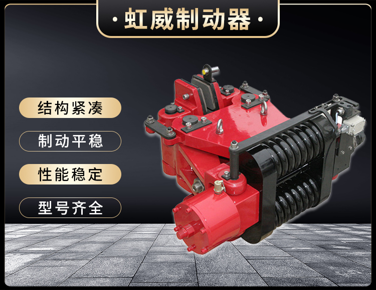 SBD安(an)全(quan)製(zhi)動(dong)器(qi)