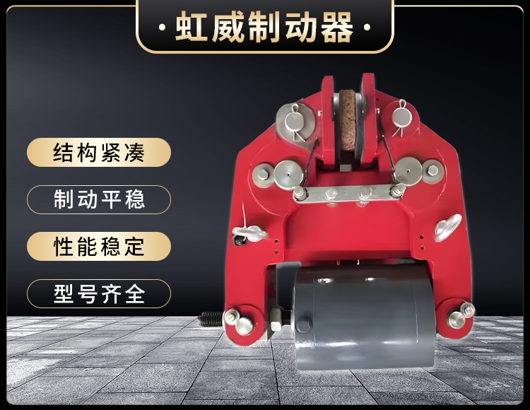 安全製(zhi)動器(qi)