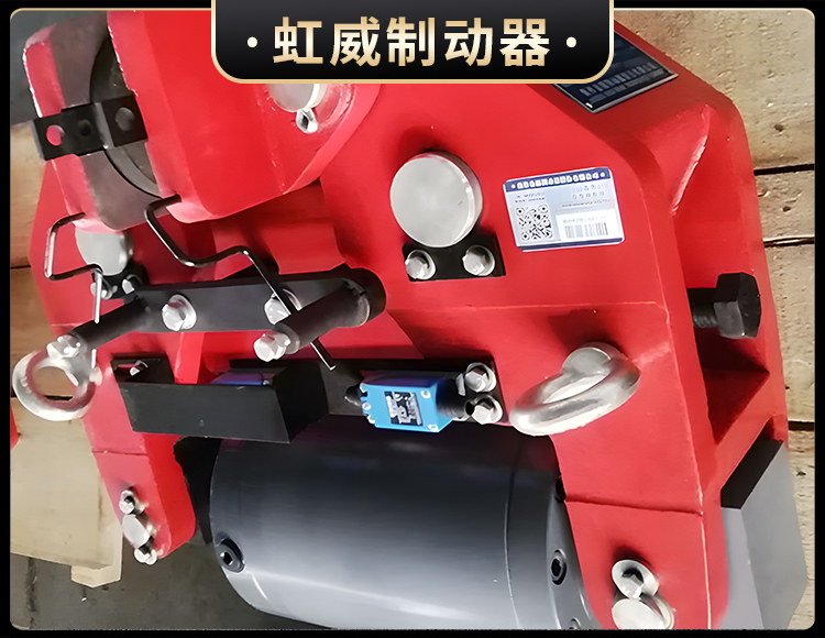 SBD-A係列(lie)液(ye)壓安(an)全製動(dong)器(qi)