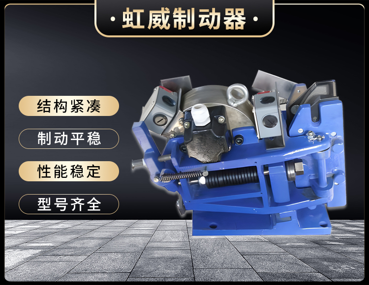 SE係(xi)列(lie)電磁安(an)全製動(dong)器(qi)