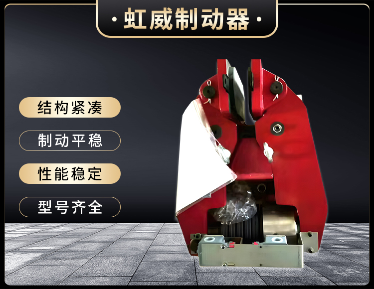 ST2SH液壓安(an)全(quan)製動器