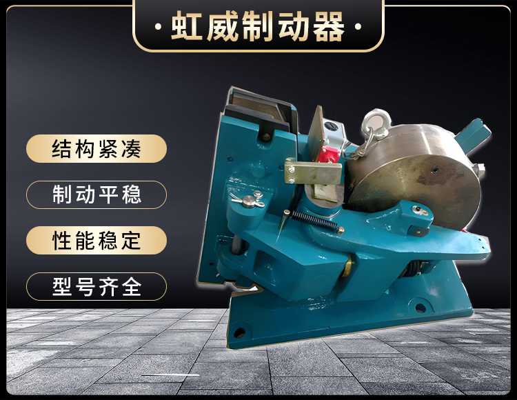 SP係(xi)列氣動安(an)全(quan)製動(dong)器(qi)