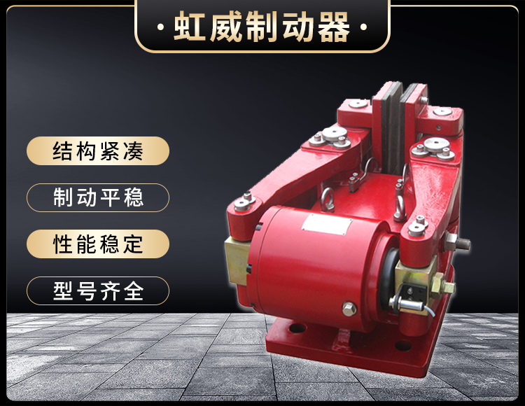 SBD-D係(xi)列(lie)液壓安全製(zhi)動器(qi)