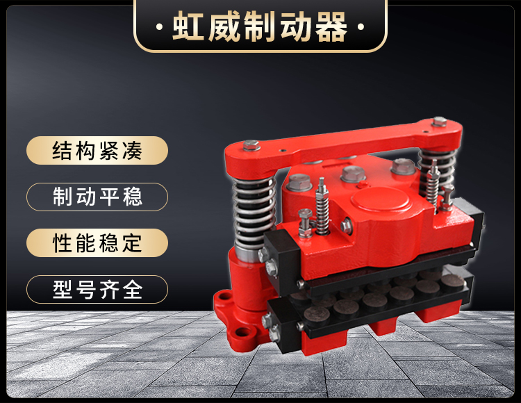 風電高(gao)速(su)軸製動(dong)器