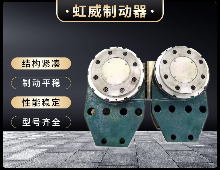 工程機(ji)械直(zhi)動(dong)製(zhi)動(dong)器