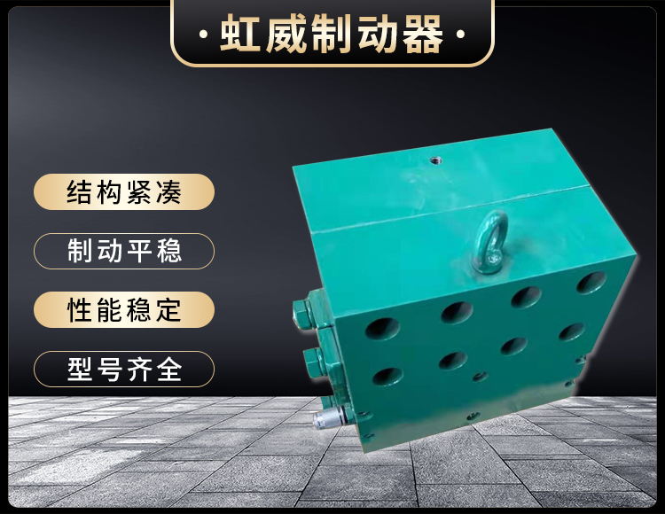 工程機(ji)械(xie)直動製(zhi)動(dong)器