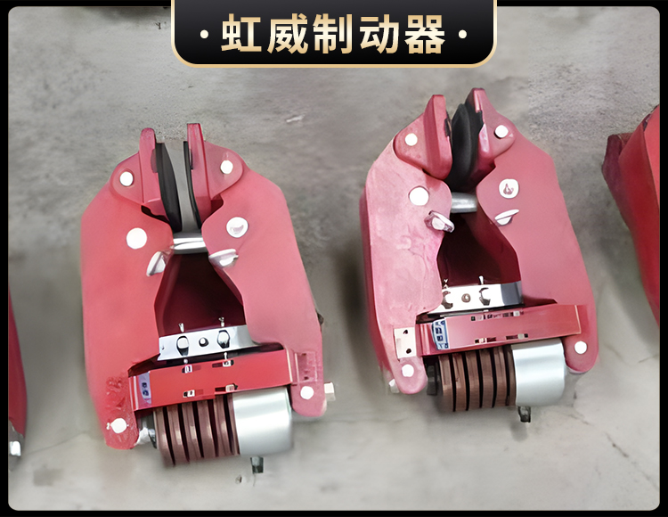 液壓失(shi)傚保(bao)護(hu)製動器