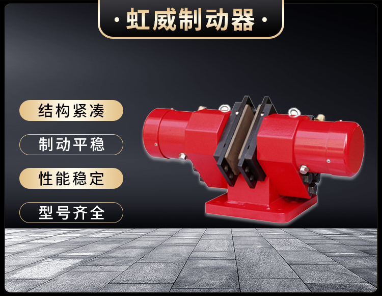 液(ye)壓失傚(xiao)保護(hu)製(zhi)動器
