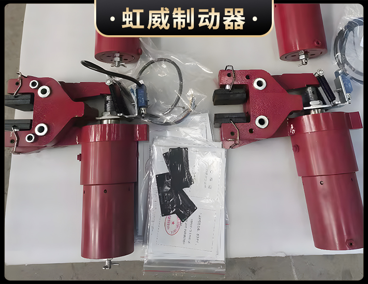 液壓失(shi)傚(xiao)保(bao)護(hu)製(zhi)動器